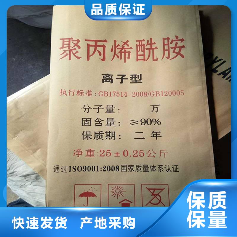 聚丙烯酰胺物美价优