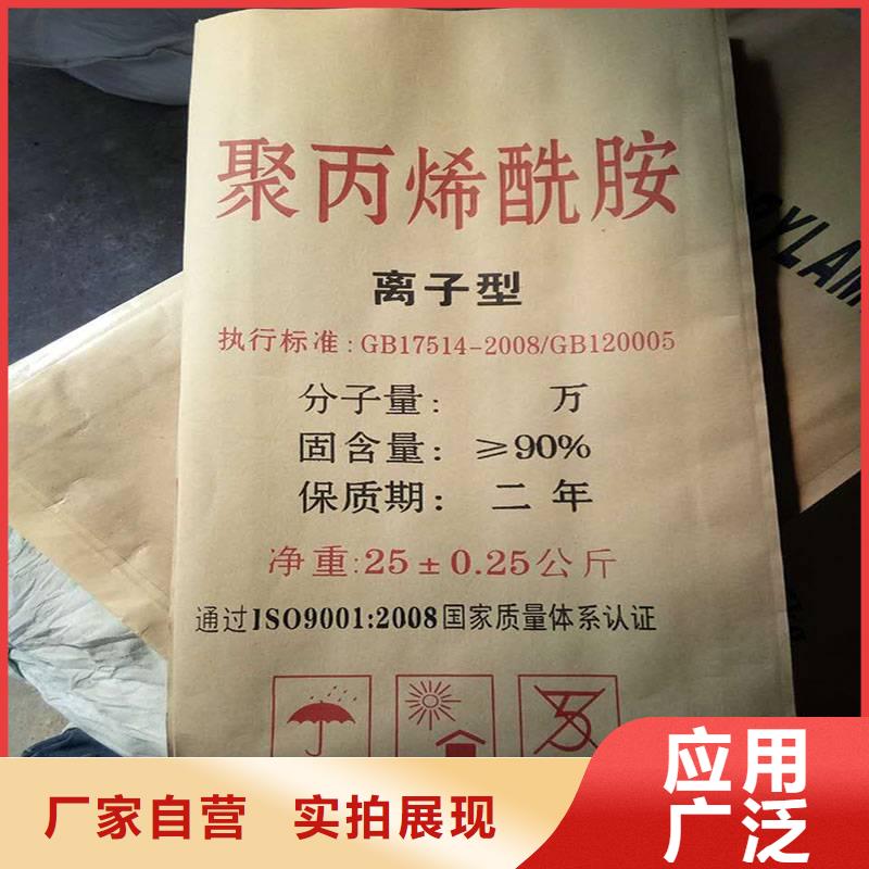 聚丙烯酰胺-新型乙酸钠碳源买的是放心