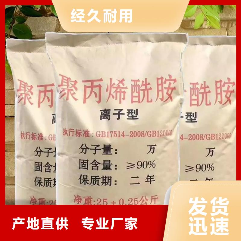 聚丙烯酰胺-新型乙酸钠碳源买的是放心
