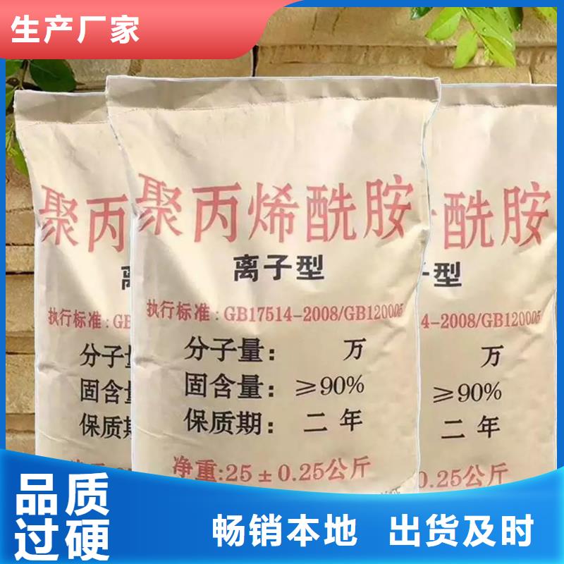 聚丙烯酰胺物美价优