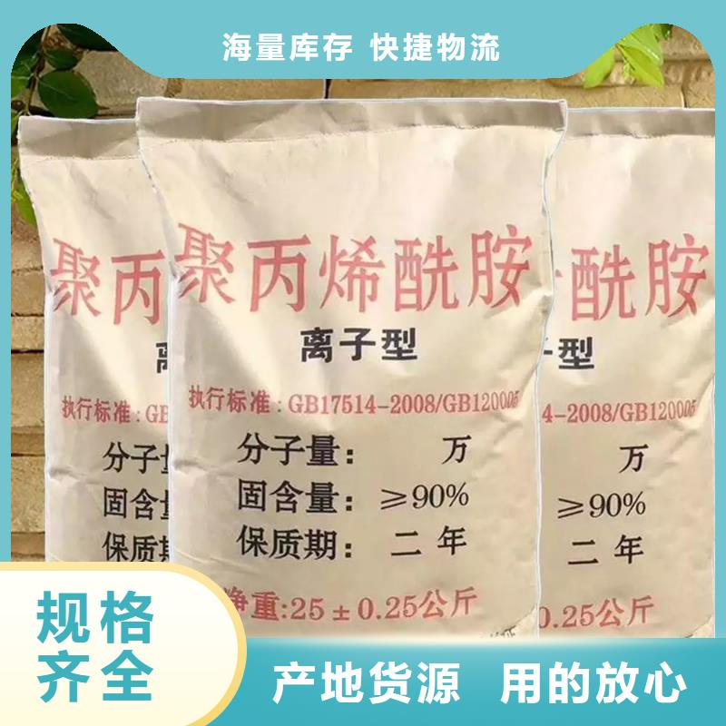 聚丙烯酰胺多种优势放心选择