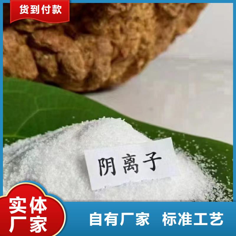 聚丙烯酰胺-【液体碳源】设计制造销售服务一体