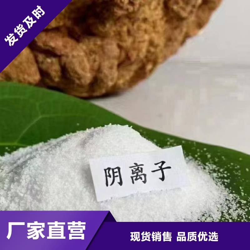 聚丙烯酰胺-新型乙酸钠碳源买的是放心