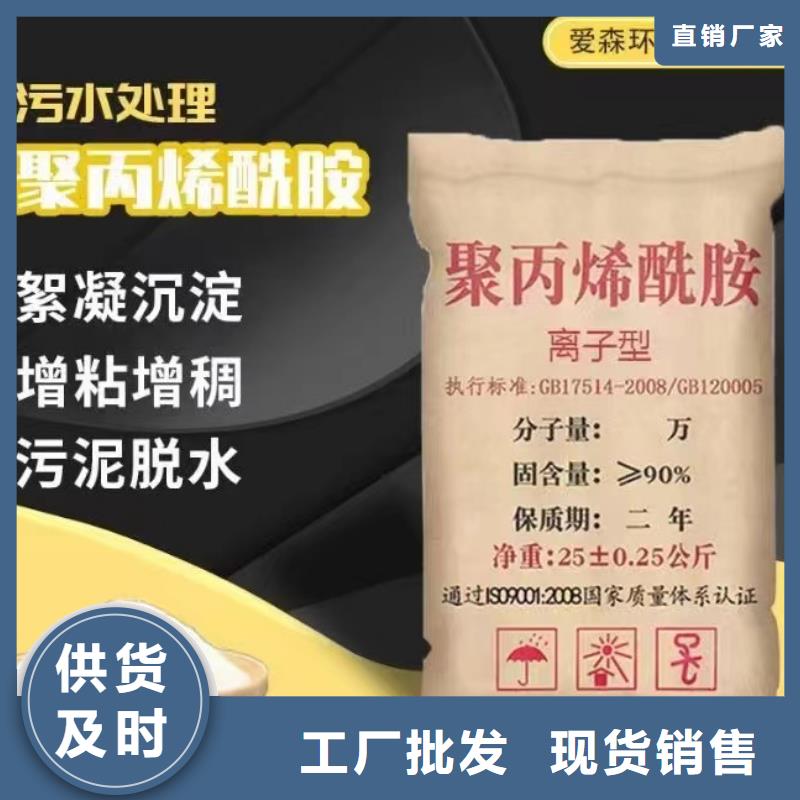 聚丙烯酰胺-【液体碳源】设计制造销售服务一体