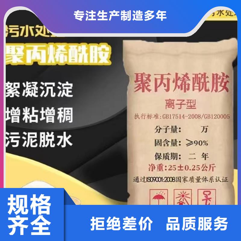 聚丙烯酰胺多种优势放心选择