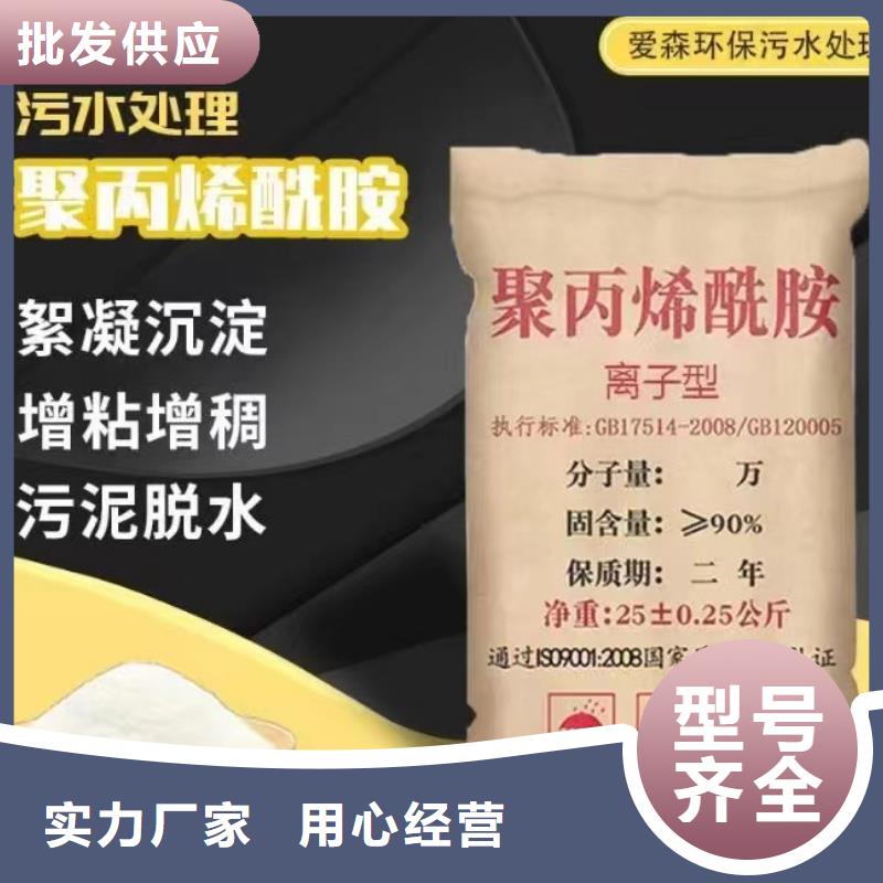 聚丙烯酰胺物美价优