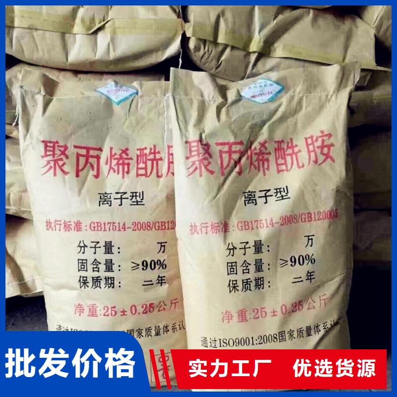 聚丙烯酰胺-新型乙酸钠碳源买的是放心