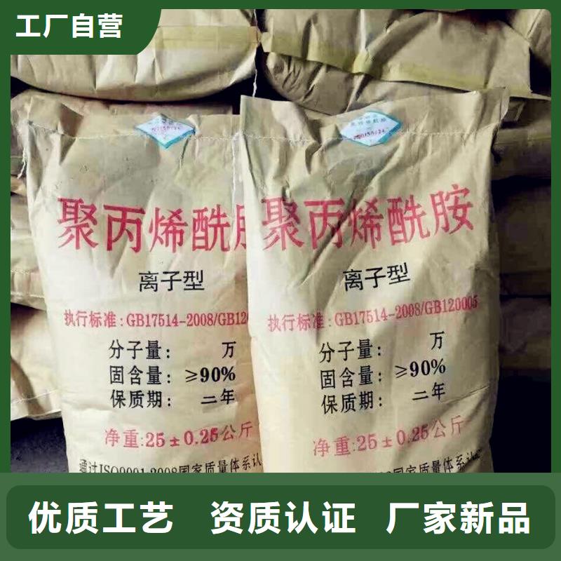聚丙烯酰胺-【液体碳源】设计制造销售服务一体