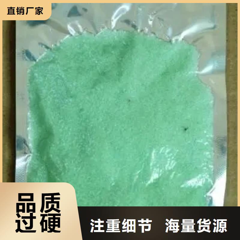 硫酸亚铁生物复合碳源供货及时
