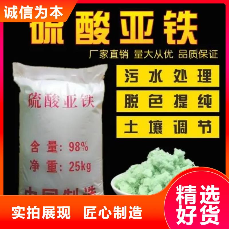 【硫酸亚铁】,滚筒式聚合氯化铝支持货到付清