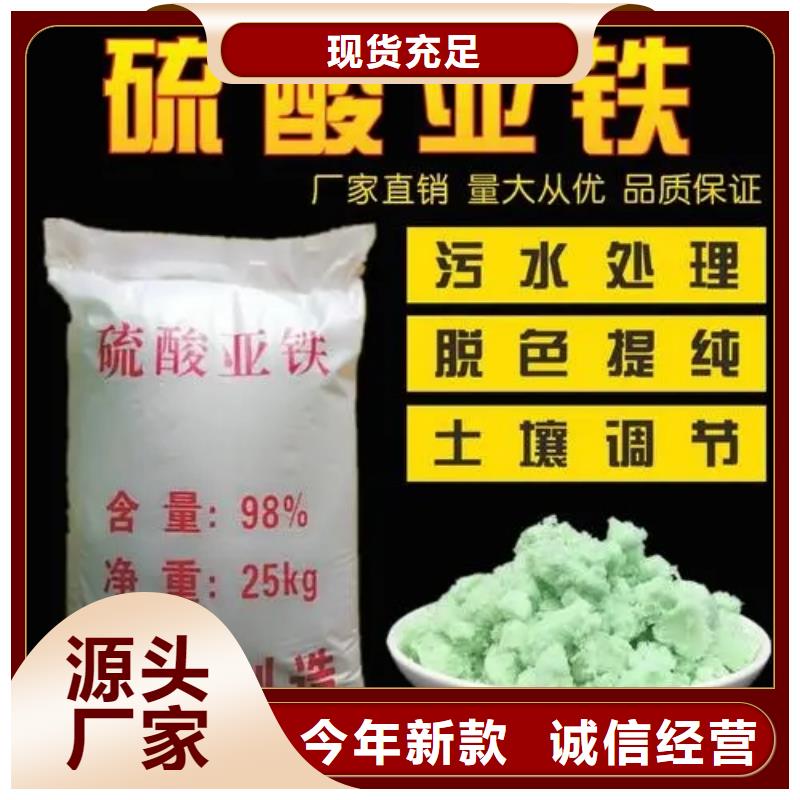 硫酸亚铁生物复合碳源供货及时