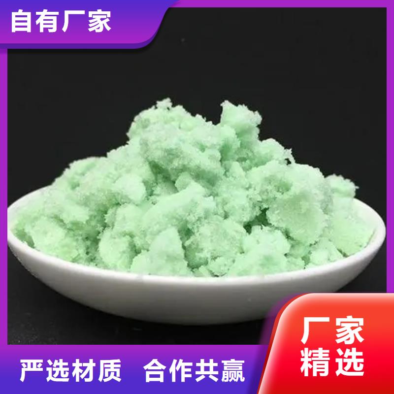 硫酸亚铁工业级固体聚合硫酸铁用心做好每一件产品