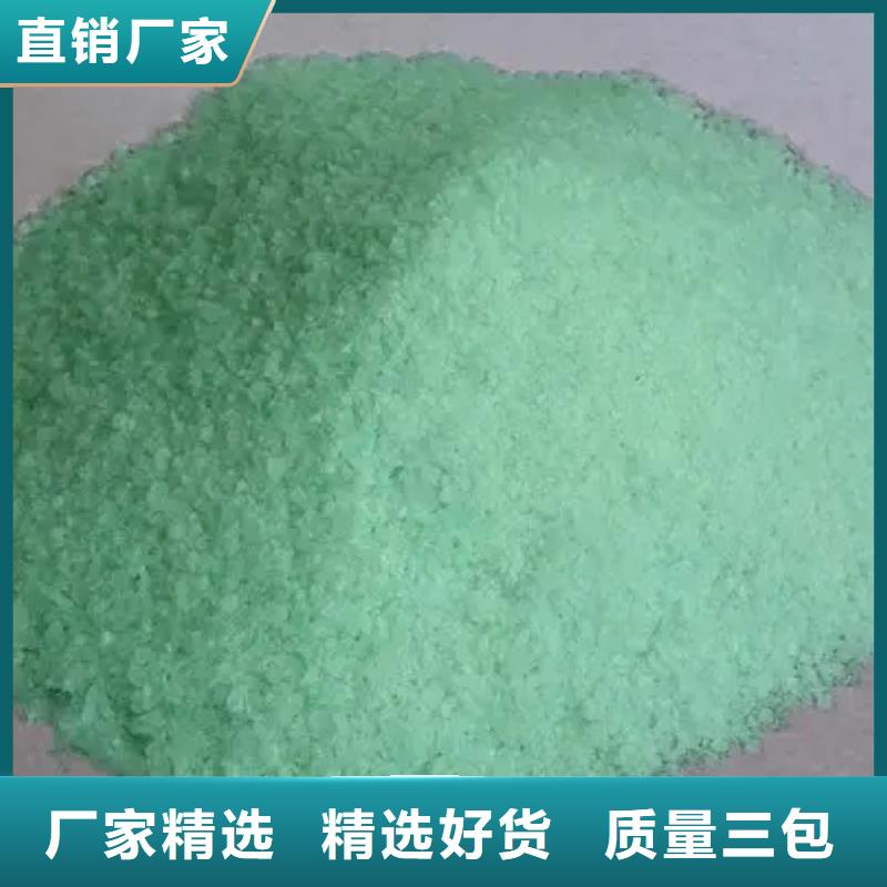 硫酸亚铁工业级固体聚合硫酸铁用心做好每一件产品