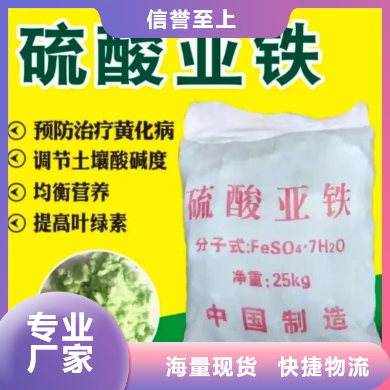 硫酸亚铁乙酸钠复合碳源源头厂家