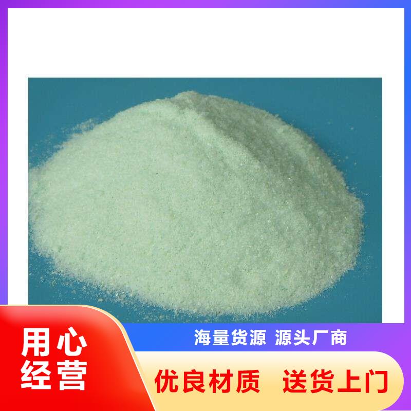 硫酸亚铁液体碳源当地货源