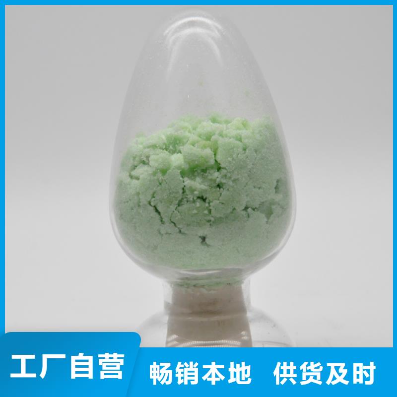 硫酸亚铁液体碳源当地货源