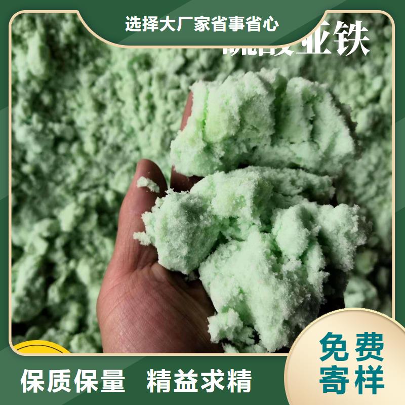 硫酸亚铁工业级固体聚合硫酸铁用心做好每一件产品