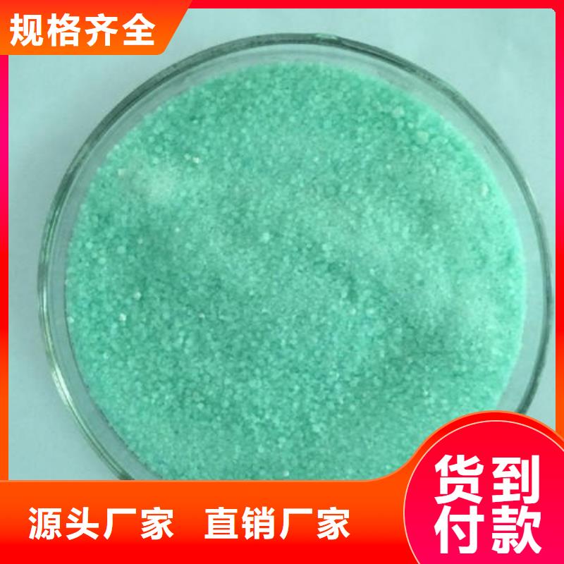 硫酸亚铁生物复合碳源供货及时