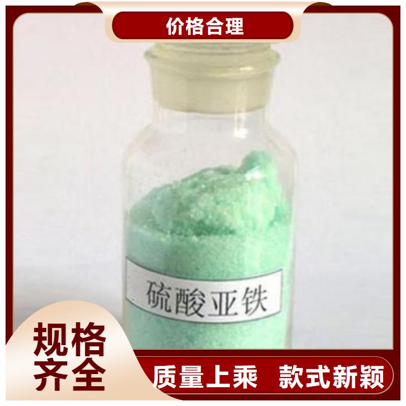 硫酸亚铁生物复合碳源供货及时