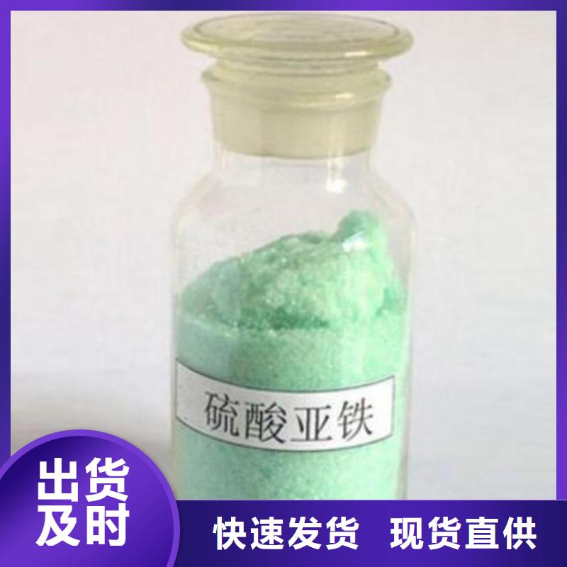 【硫酸亚铁】,滚筒式聚合氯化铝支持货到付清