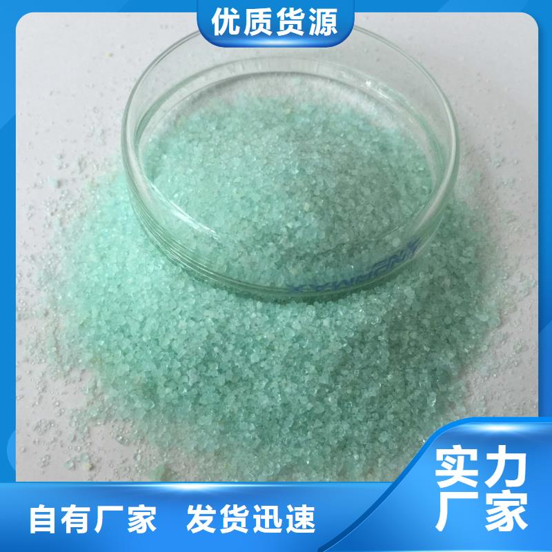 硫酸亚铁生物复合碳源供货及时