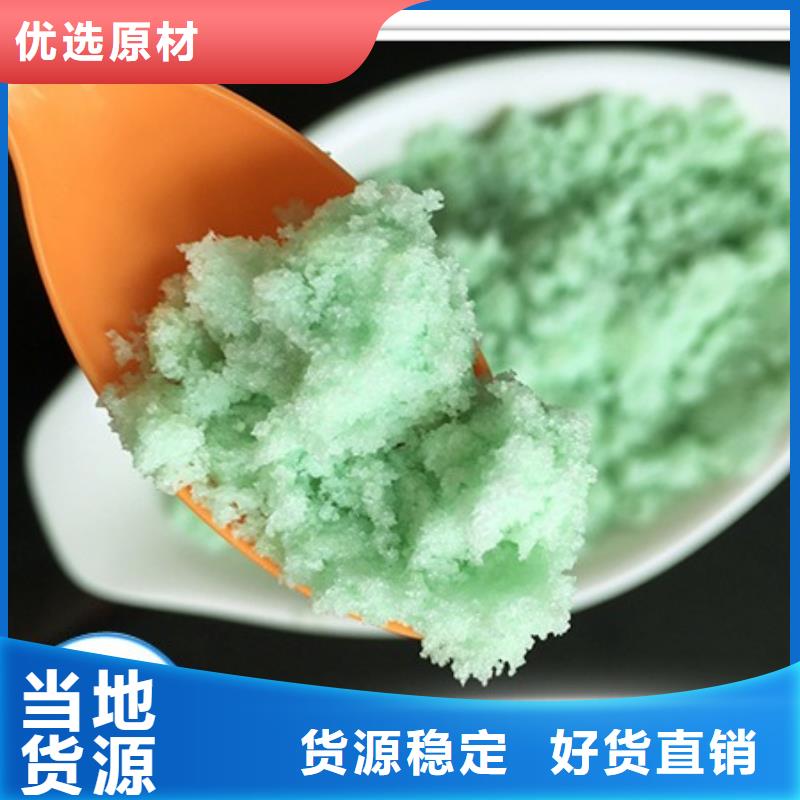 硫酸亚铁有机硅消泡剂实拍品质保障