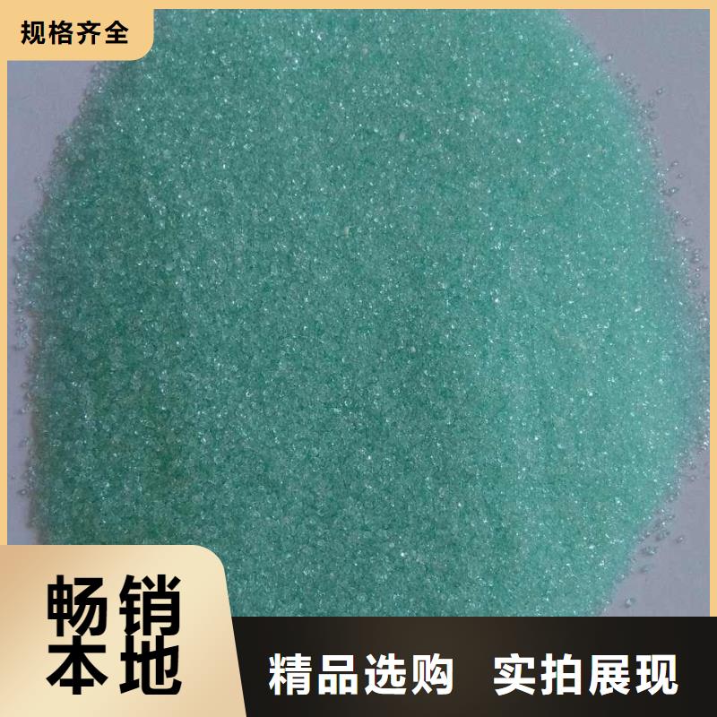 硫酸亚铁工业级固体聚合硫酸铁用心做好每一件产品