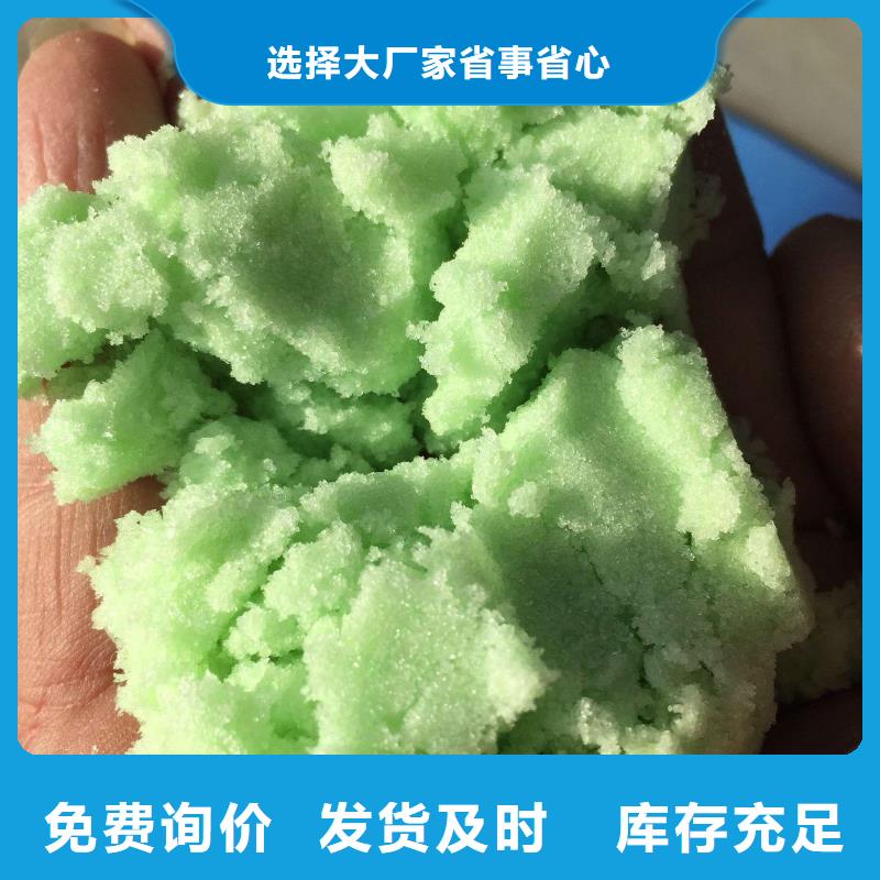 硫酸亚铁生物复合碳源供货及时