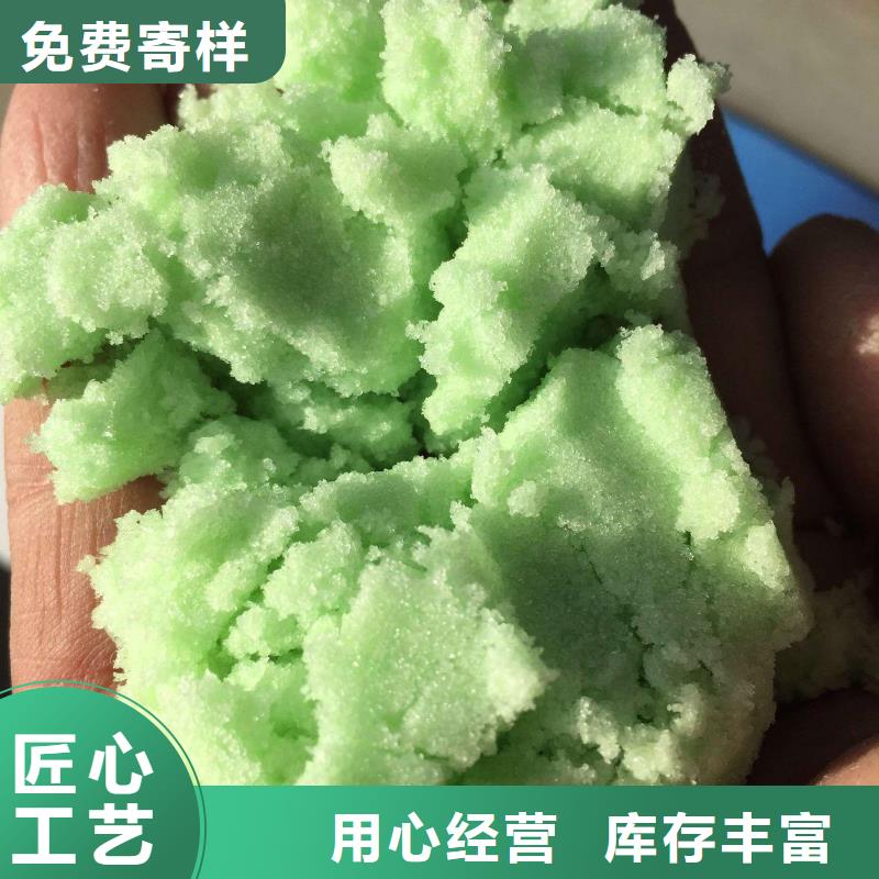 硫酸亚铁工业级固体聚合硫酸铁用心做好每一件产品
