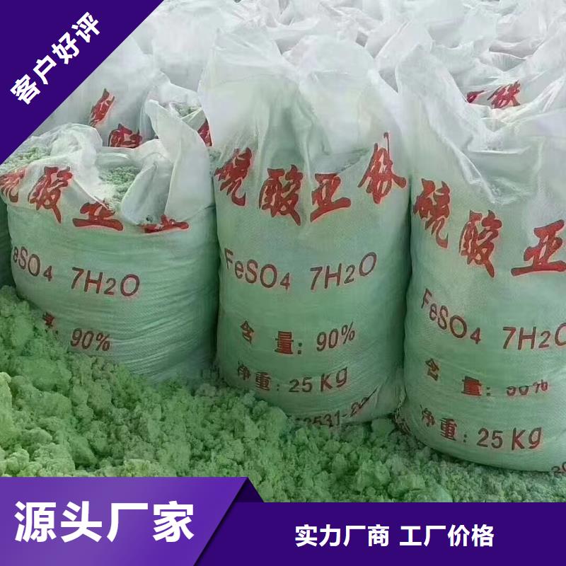 硫酸亚铁生物复合碳源供货及时