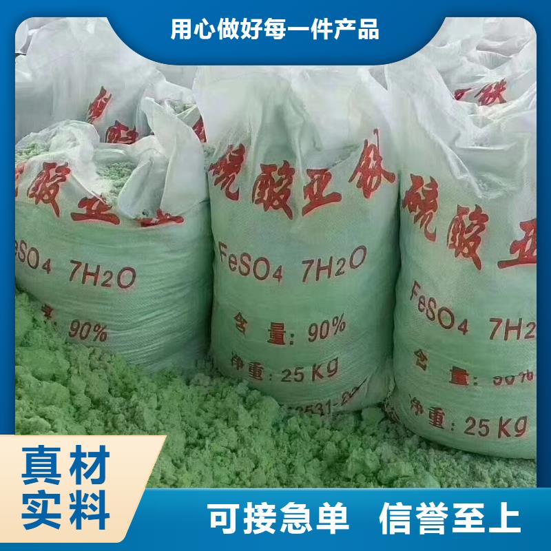 【硫酸亚铁】,滚筒式聚合氯化铝支持货到付清