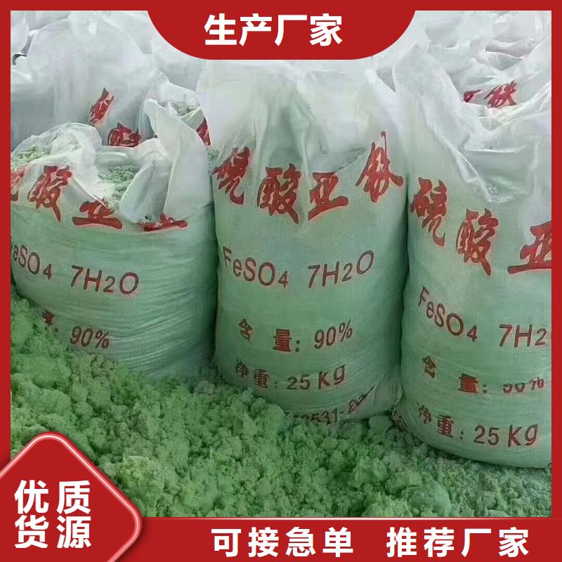 硫酸亚铁工业级固体聚合硫酸铁用心做好每一件产品