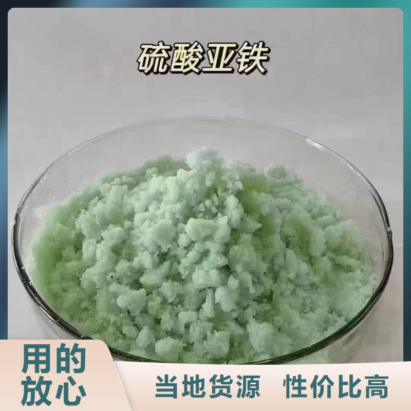 硫酸亚铁工业级固体聚合硫酸铁用心做好每一件产品