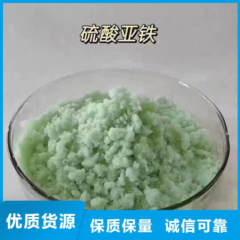 【硫酸亚铁】,滚筒式聚合氯化铝支持货到付清