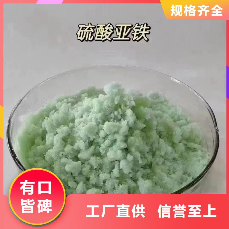 硫酸亚铁生物复合碳源供货及时
