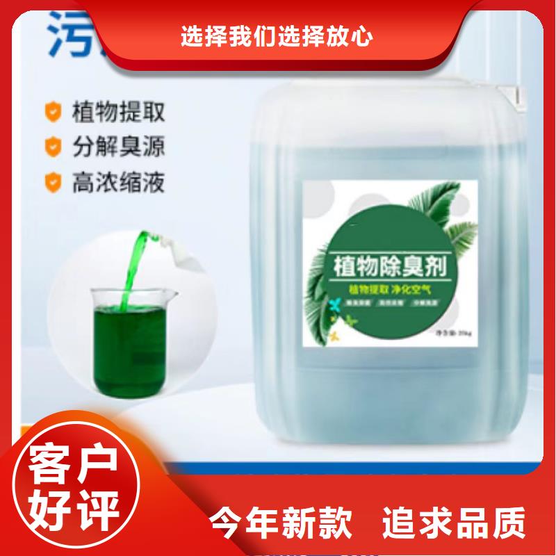 除臭剂主推产品