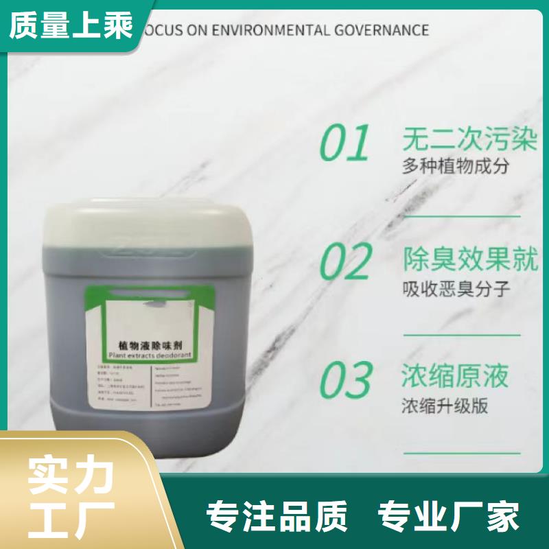  除臭剂匠心制造