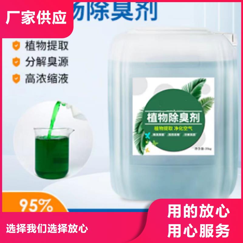 除臭剂主推产品