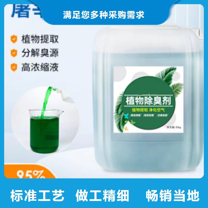 除臭剂用心做品质