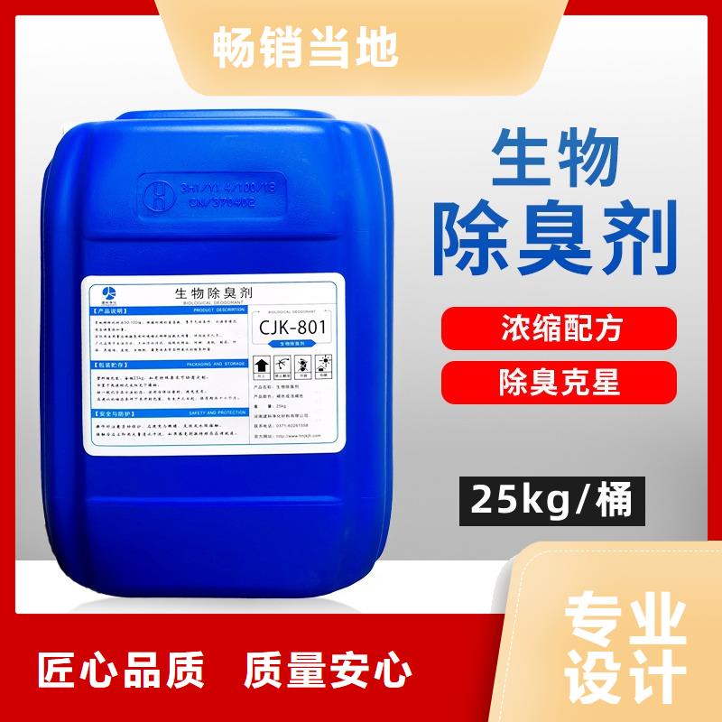 除臭剂主推产品