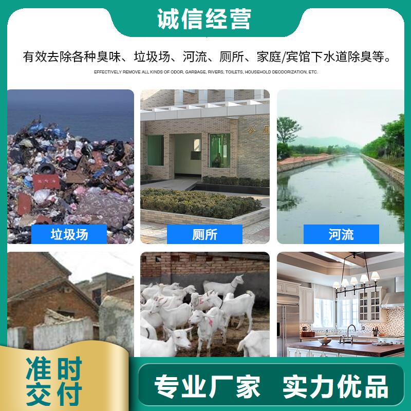 除臭剂厂家售后完善