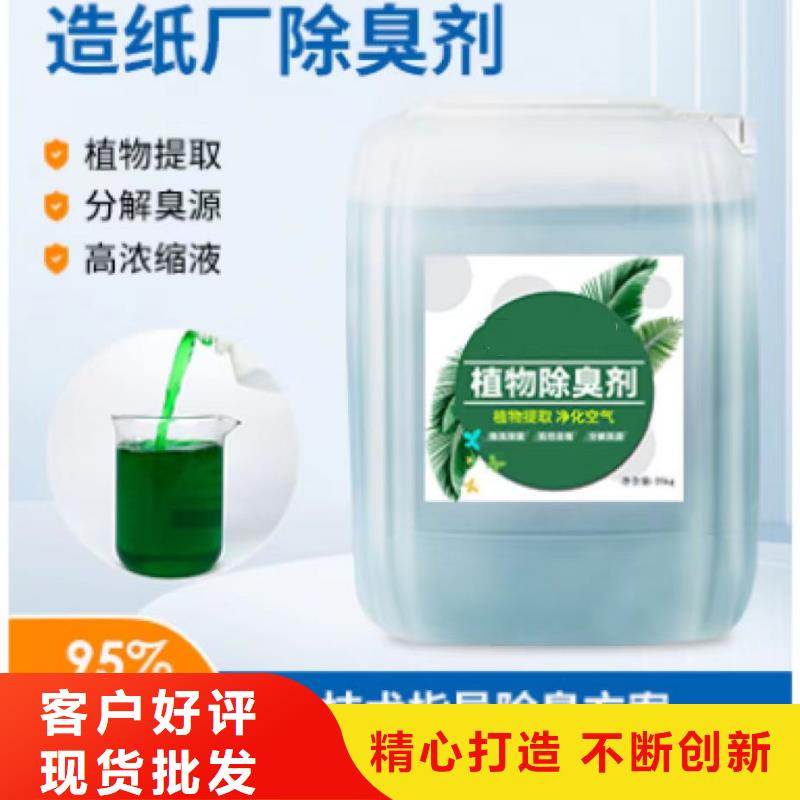 除臭剂用品质赢得客户信赖