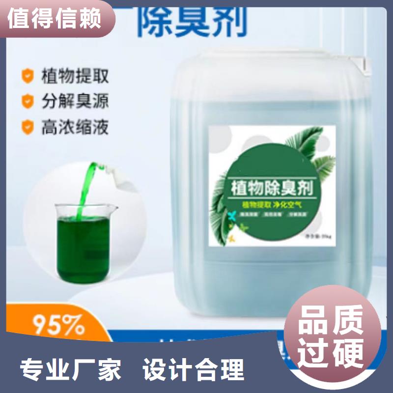 【除臭剂】_聚醚消泡剂安心购