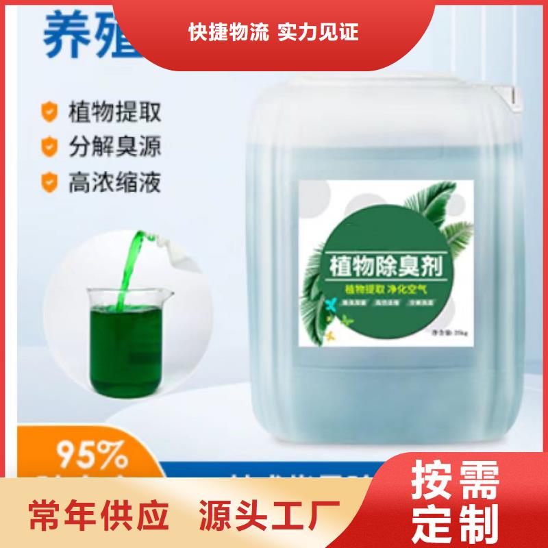 除臭剂厂家售后完善