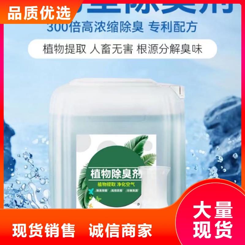 除臭剂用心做产品