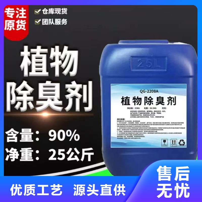 【除臭剂】_聚醚消泡剂安心购