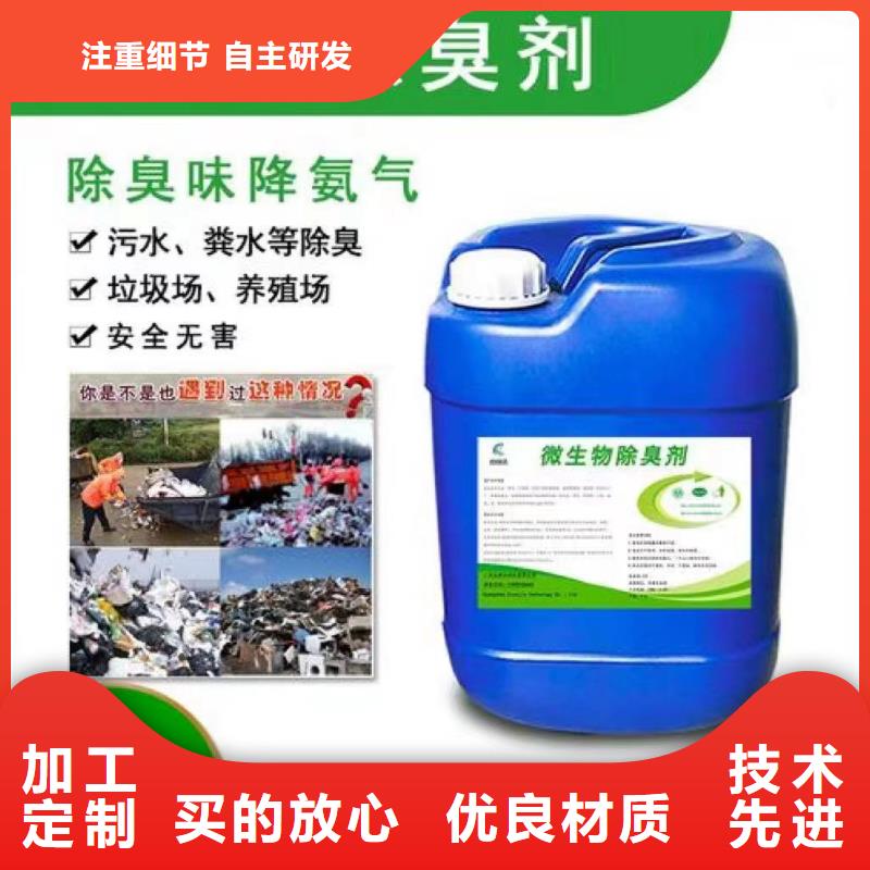 除臭剂符合标准