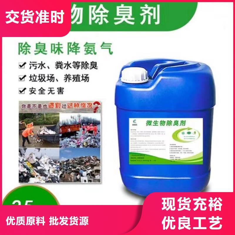 【除臭剂】_聚醚消泡剂安心购