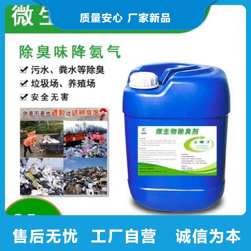 除臭剂-PAM实体诚信厂家