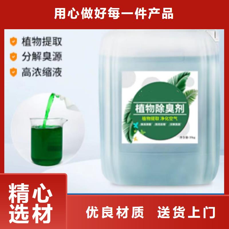 除臭剂用品质赢得客户信赖